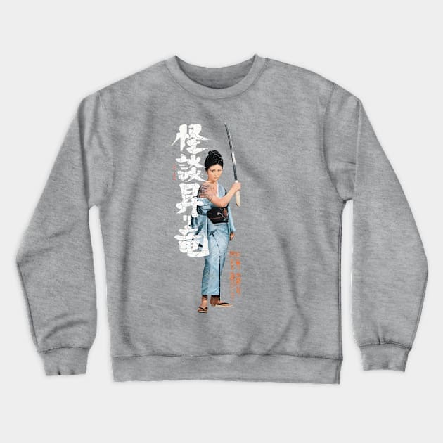 Samurai Girl Kung Fu Crewneck Sweatshirt by 8 Fists of Tees